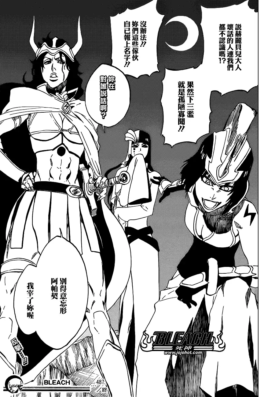 《死神》第487话 Breathe But Blind 第19页