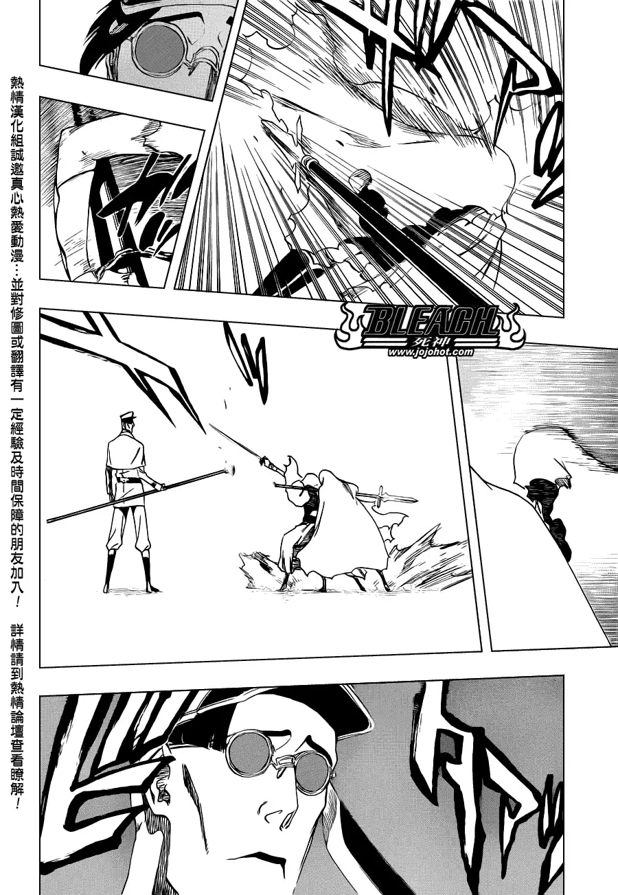 《死神》第487话 Breathe But Blind 第14页