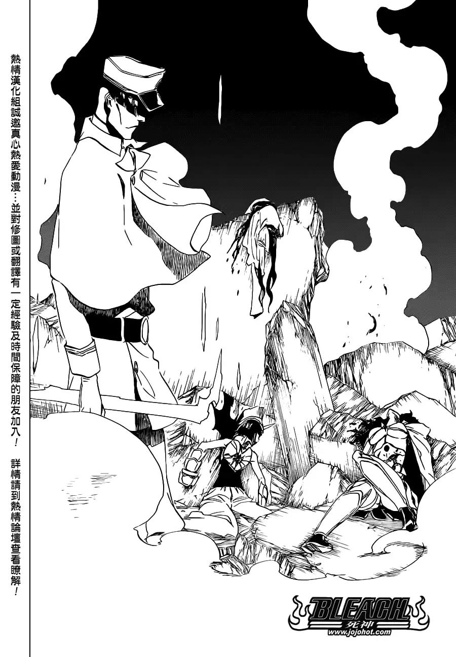 《死神》第488话 Bond Behind Blast 第16页