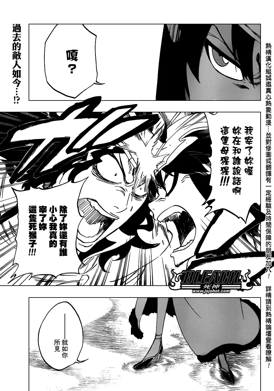 《死神》第488话 Bond Behind Blast 第1页