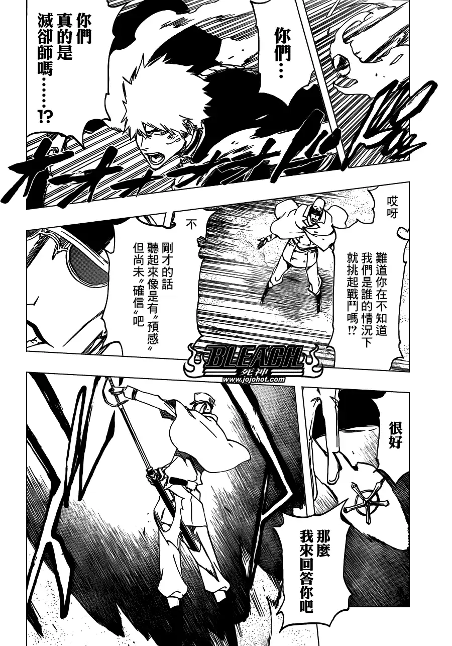 《死神》第489话 March of the StarCross 第10页