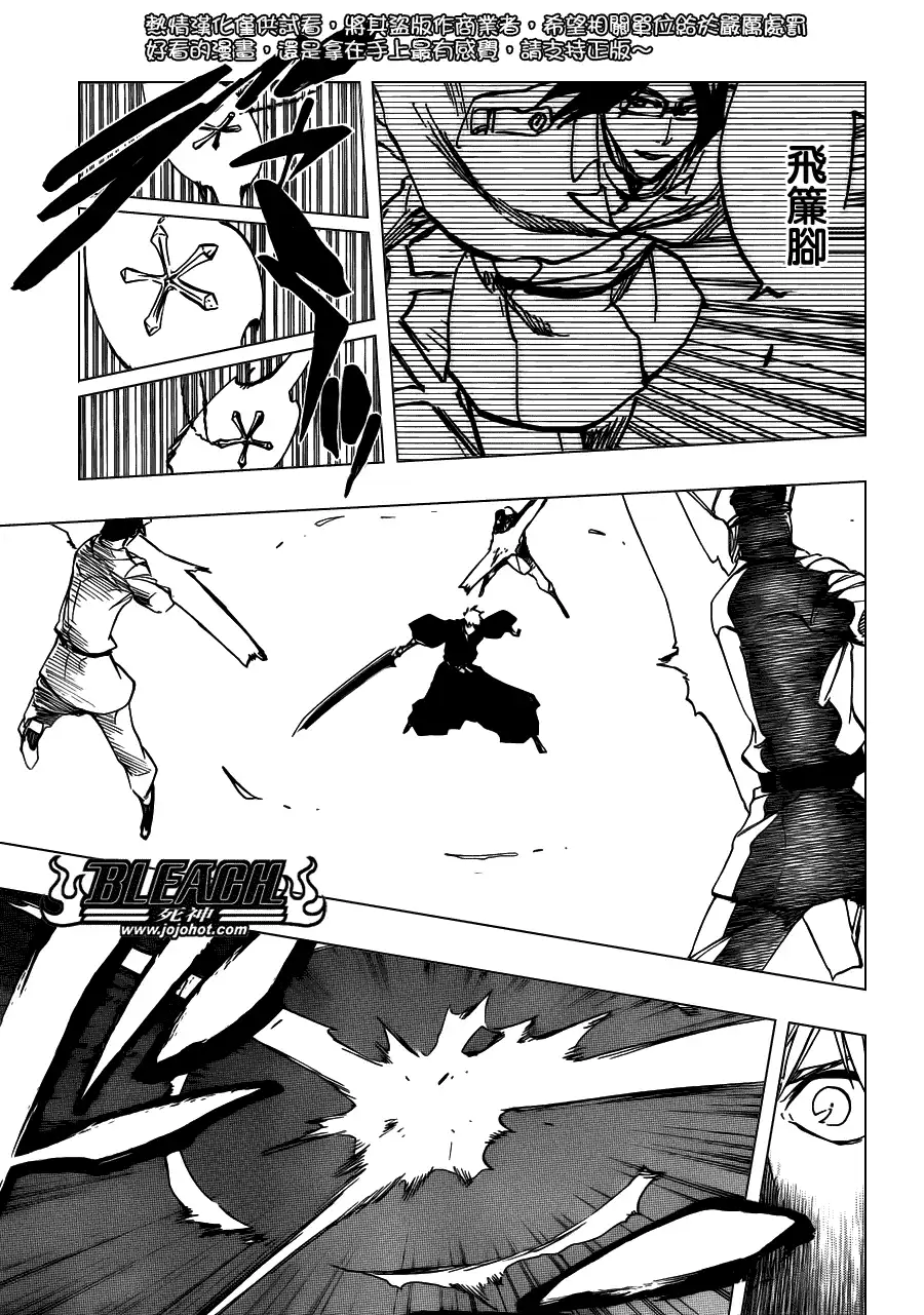 《死神》第489话 March of the StarCross 第9页