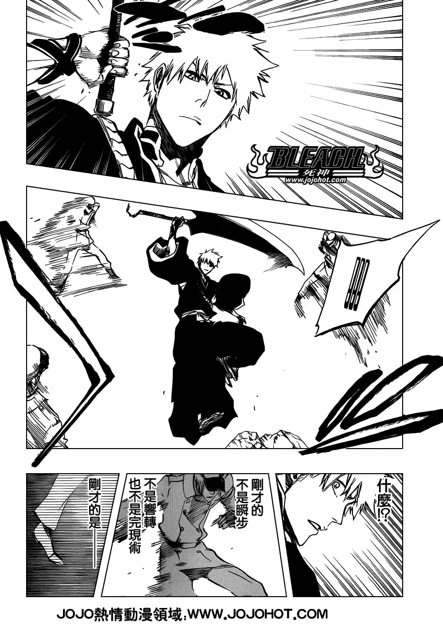 《死神》第489话 March of the StarCross 第8页