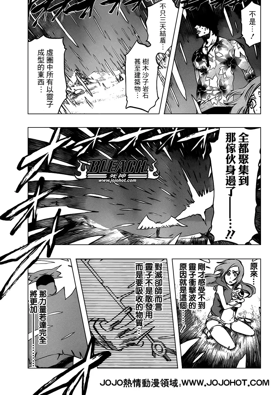 《死神》第491话 Toden Engel 第13页