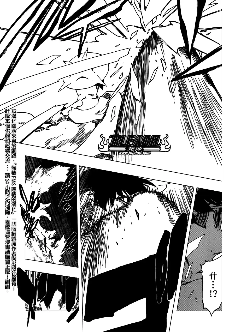《死神》第491话 Toden Engel 第15页