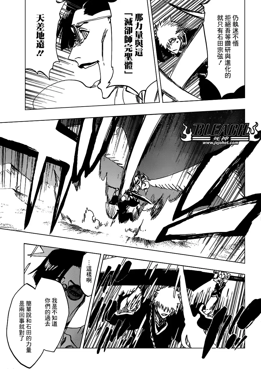 《死神》第491话 Toden Engel 第7页