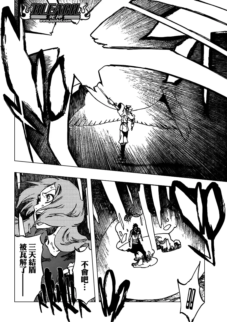 《死神》第491话 Toden Engel 第12页