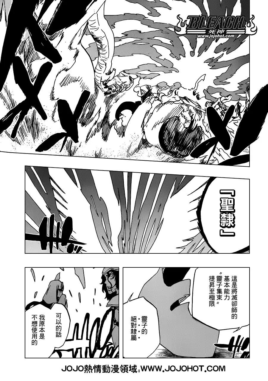 《死神》第493话 Light of Happiness 第5页