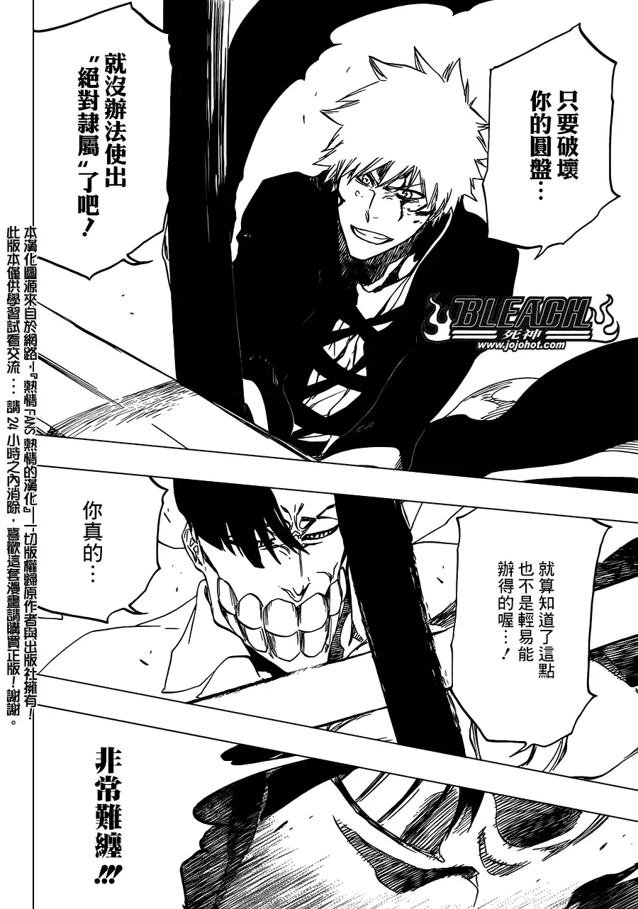 《死神》第493话 Light of Happiness 第14页