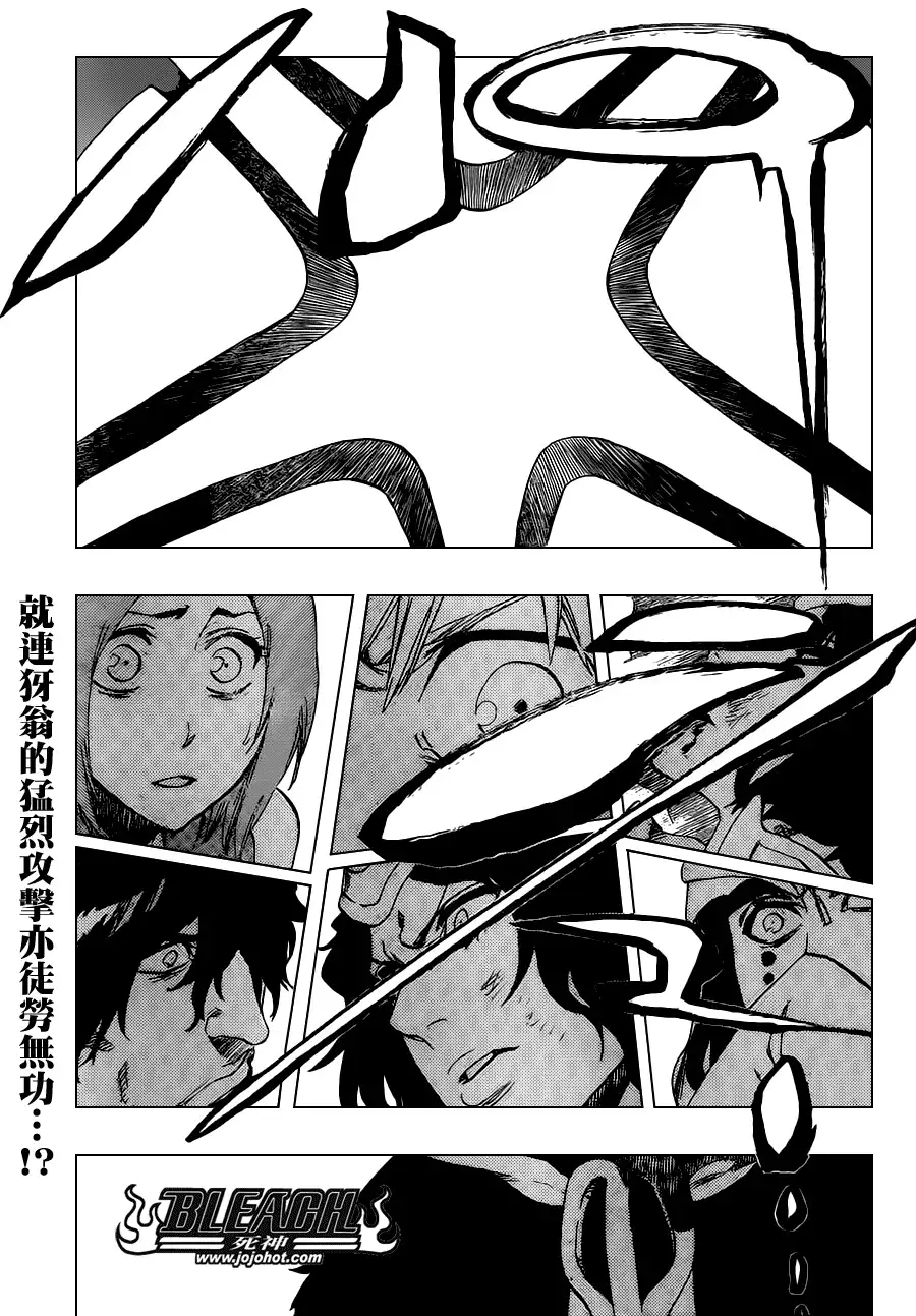《死神》第493话 Light of Happiness 第1页