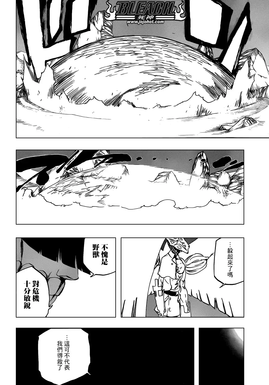 《死神》第493话 Light of Happiness 第8页