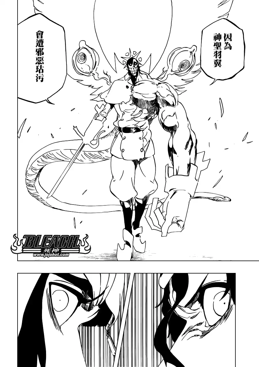 《死神》第493话 Light of Happiness 第6页