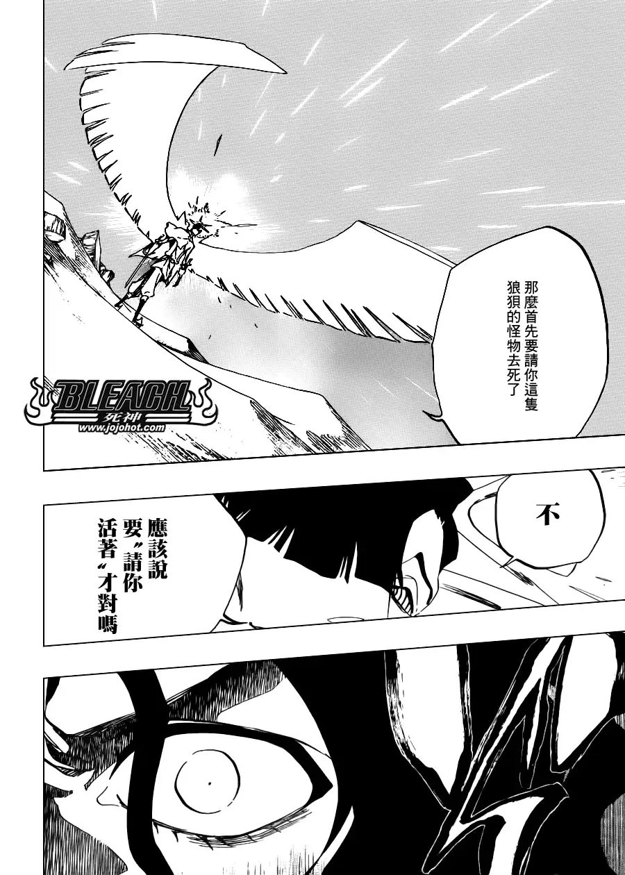 《死神》第493话 Light of Happiness 第2页