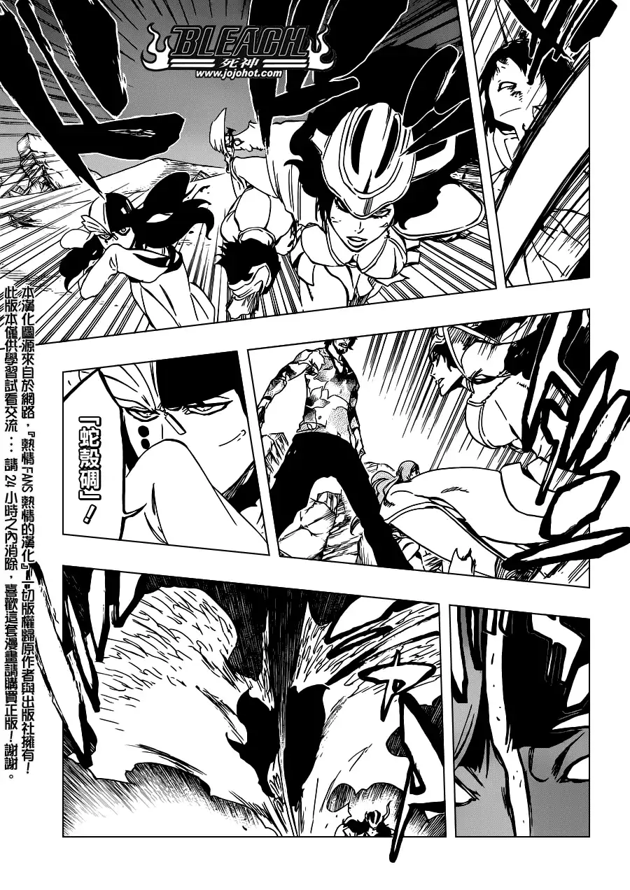 《死神》第493话 Light of Happiness 第7页