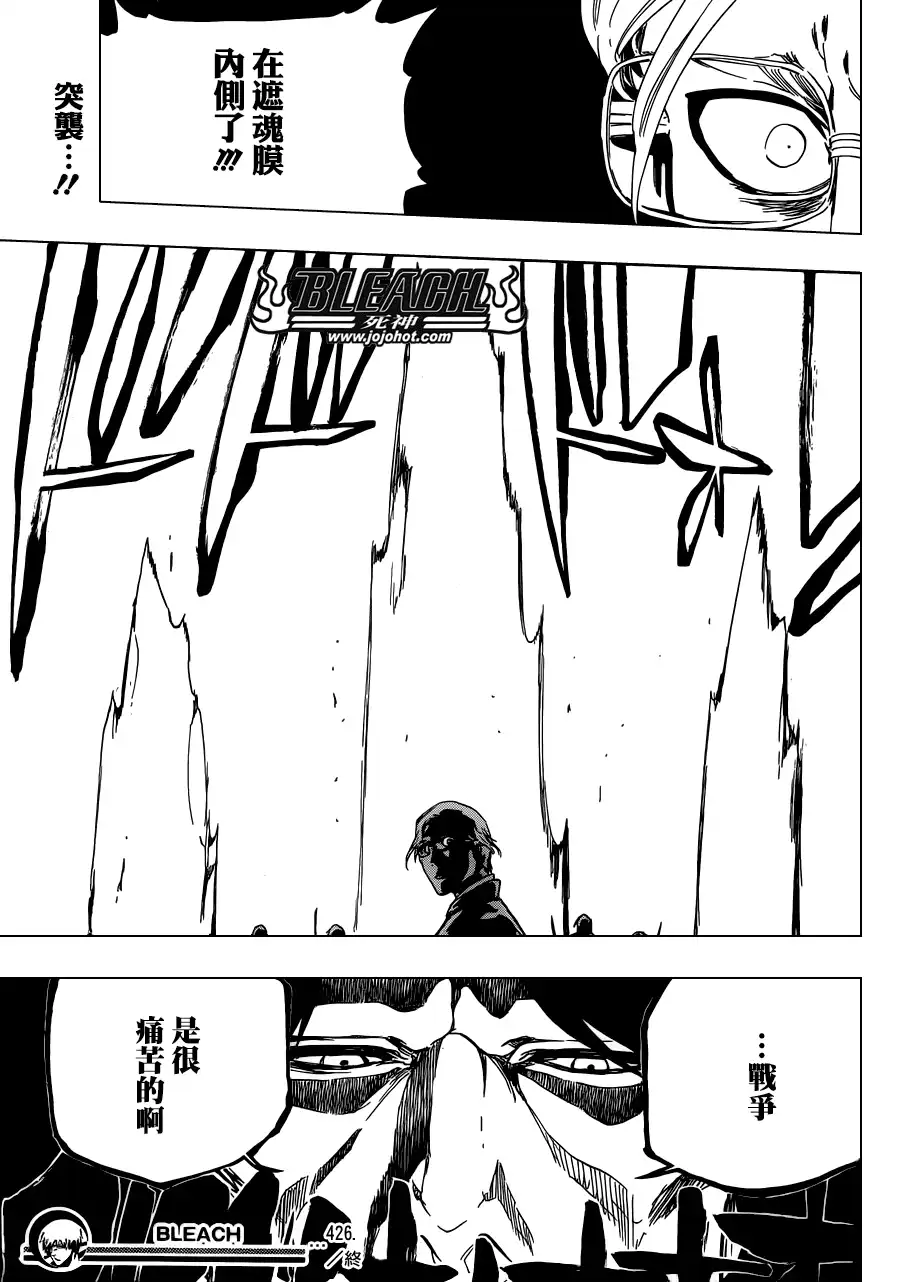 《死神》第493话 Light of Happiness 第17页