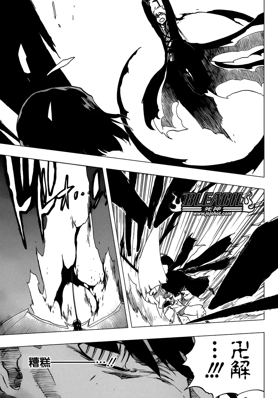 《死神》第493话 Light of Happiness 第13页