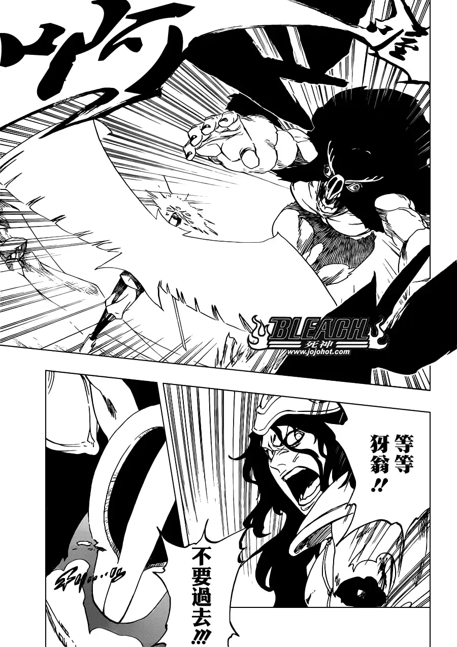 《死神》第493话 Light of Happiness 第3页