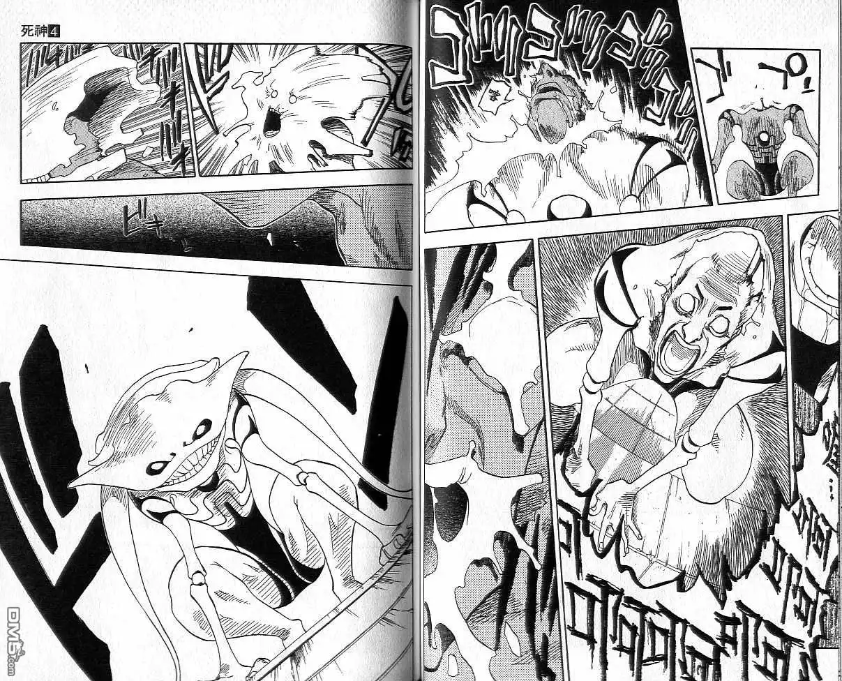 《死神》第4卷 第49页