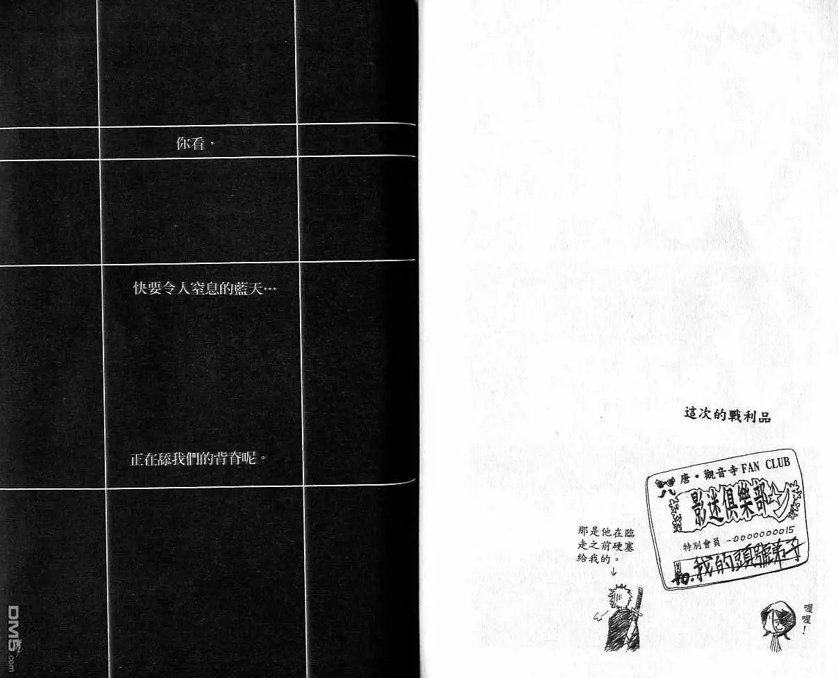《死神》第4卷 第75页