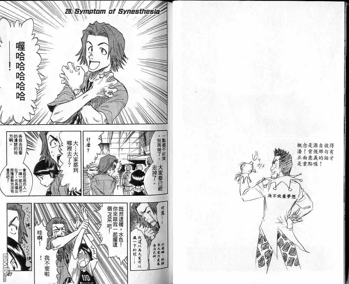 《死神》第4卷 第24页
