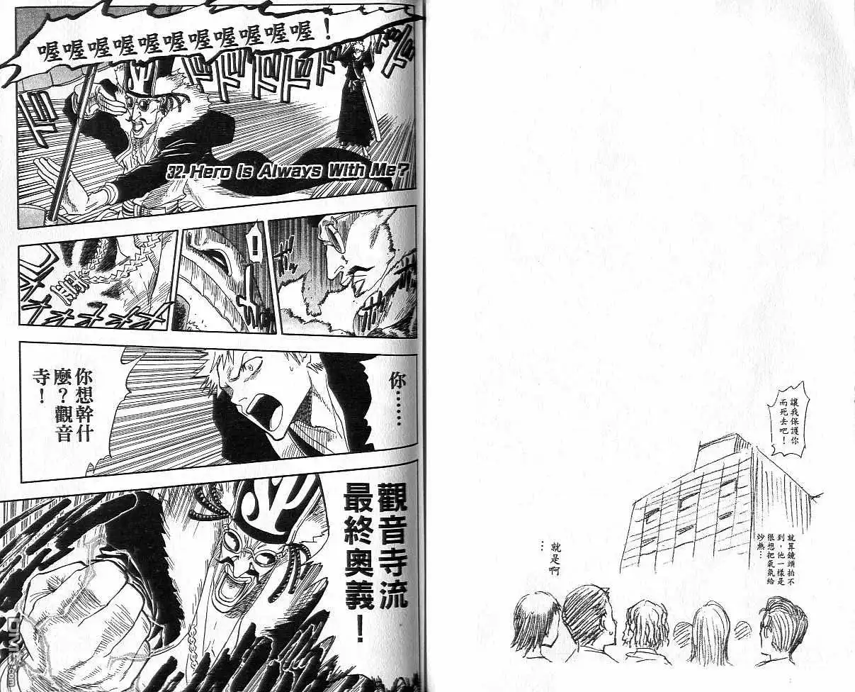 《死神》第4卷 第64页