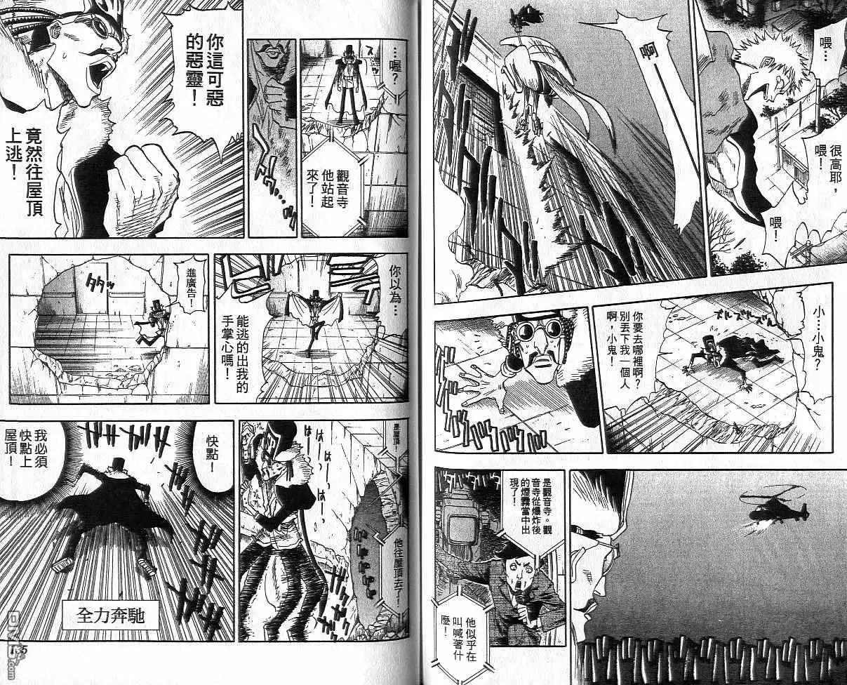 《死神》第4卷 第68页