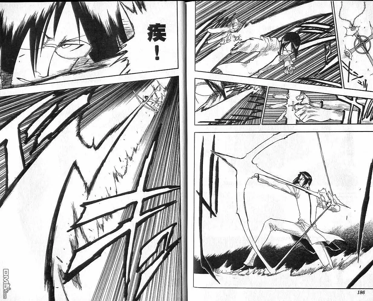 《死神》第4卷 第94页
