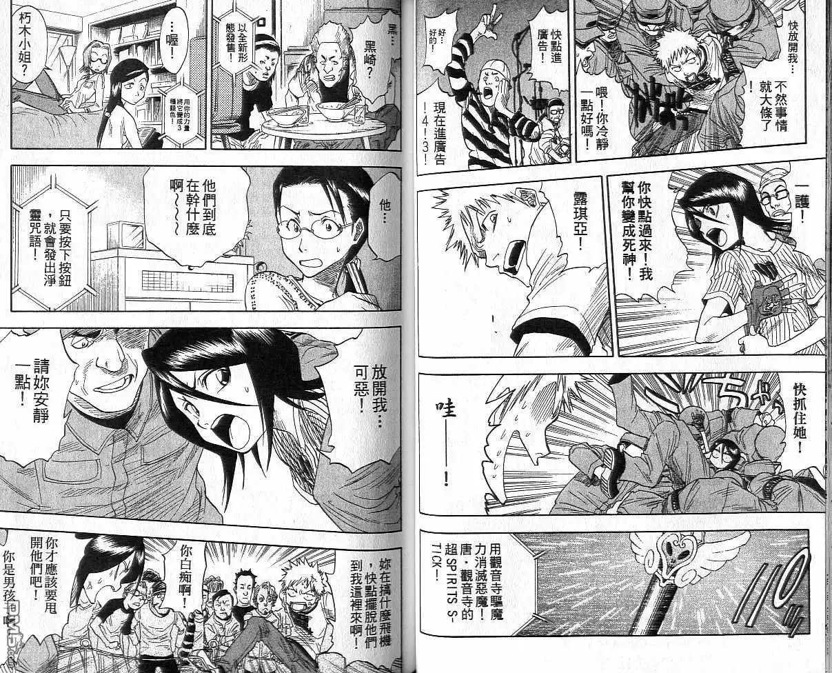 《死神》第4卷 第38页