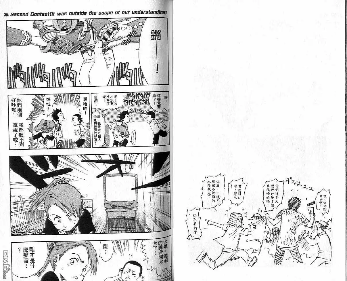 《死神》第4卷 第44页