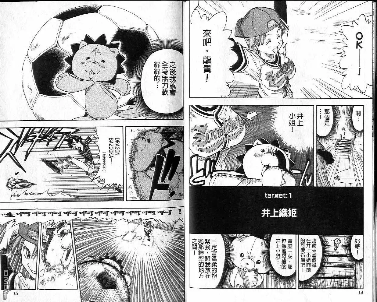 《死神》第4卷 第8页