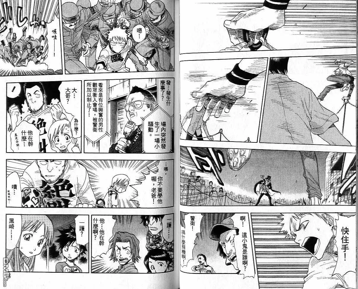 《死神》第4卷 第37页