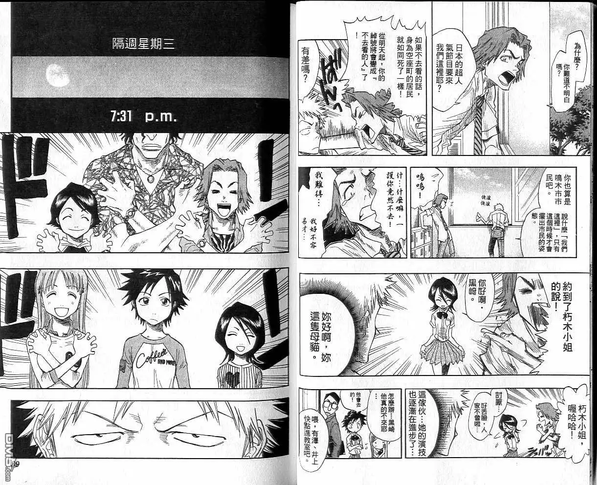《死神》第4卷 第20页