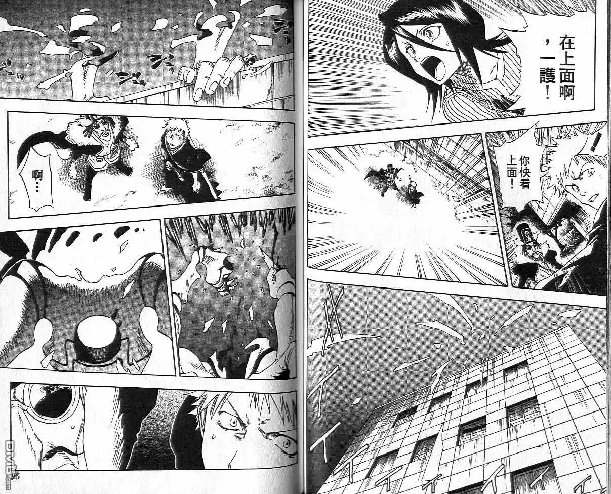 《死神》第4卷 第48页