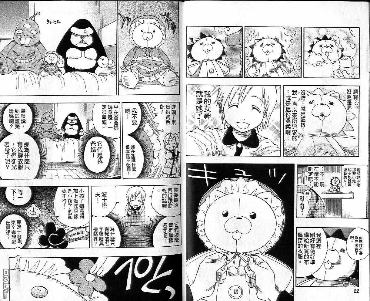 《死神》第4卷 第12页