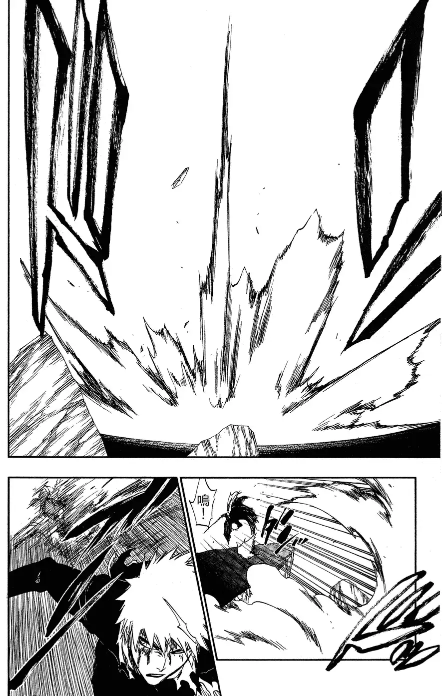 《死神》第40卷 第21页