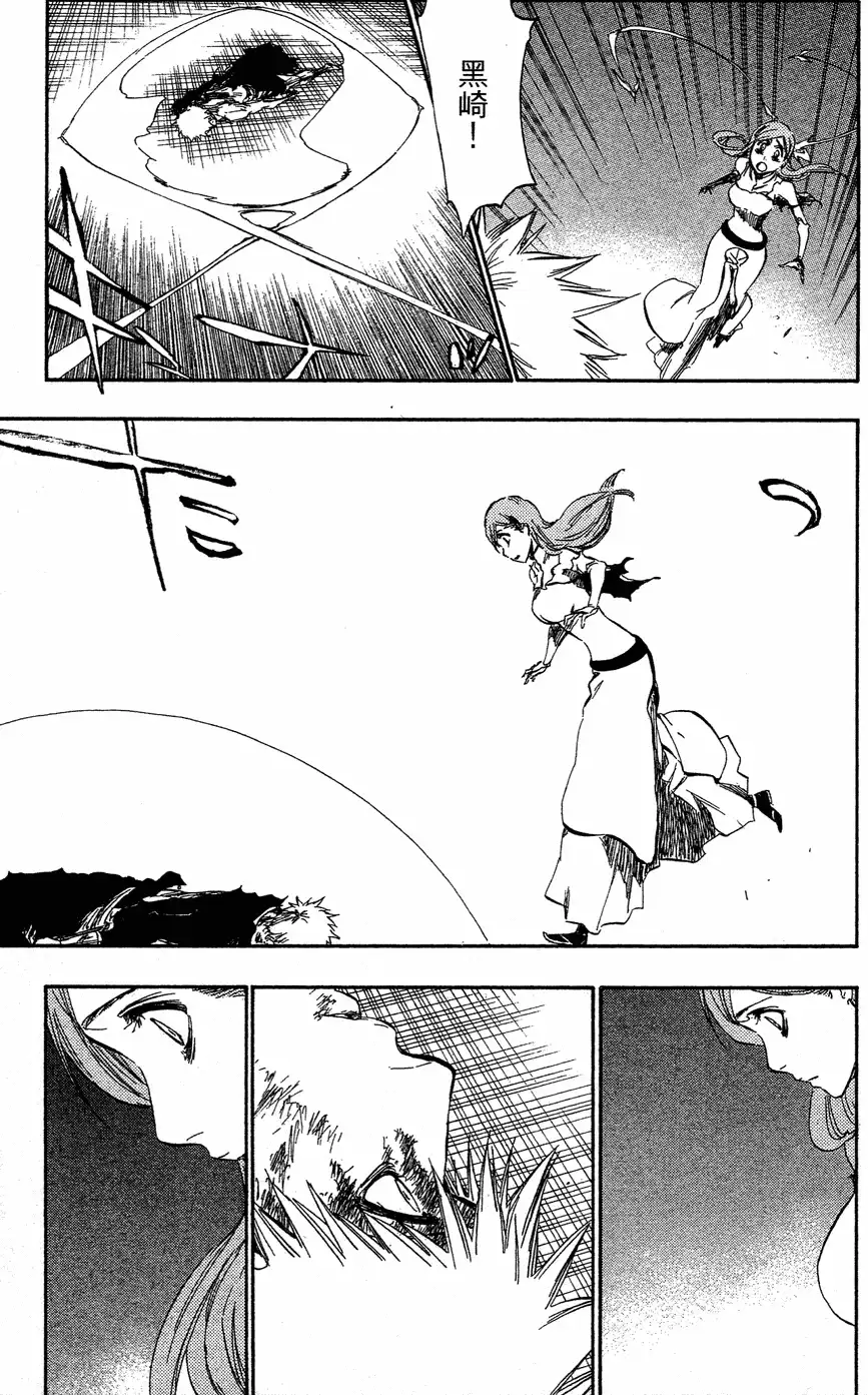 《死神》第40卷 第170页