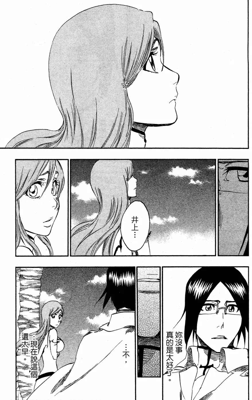 《死神》第40卷 第109页