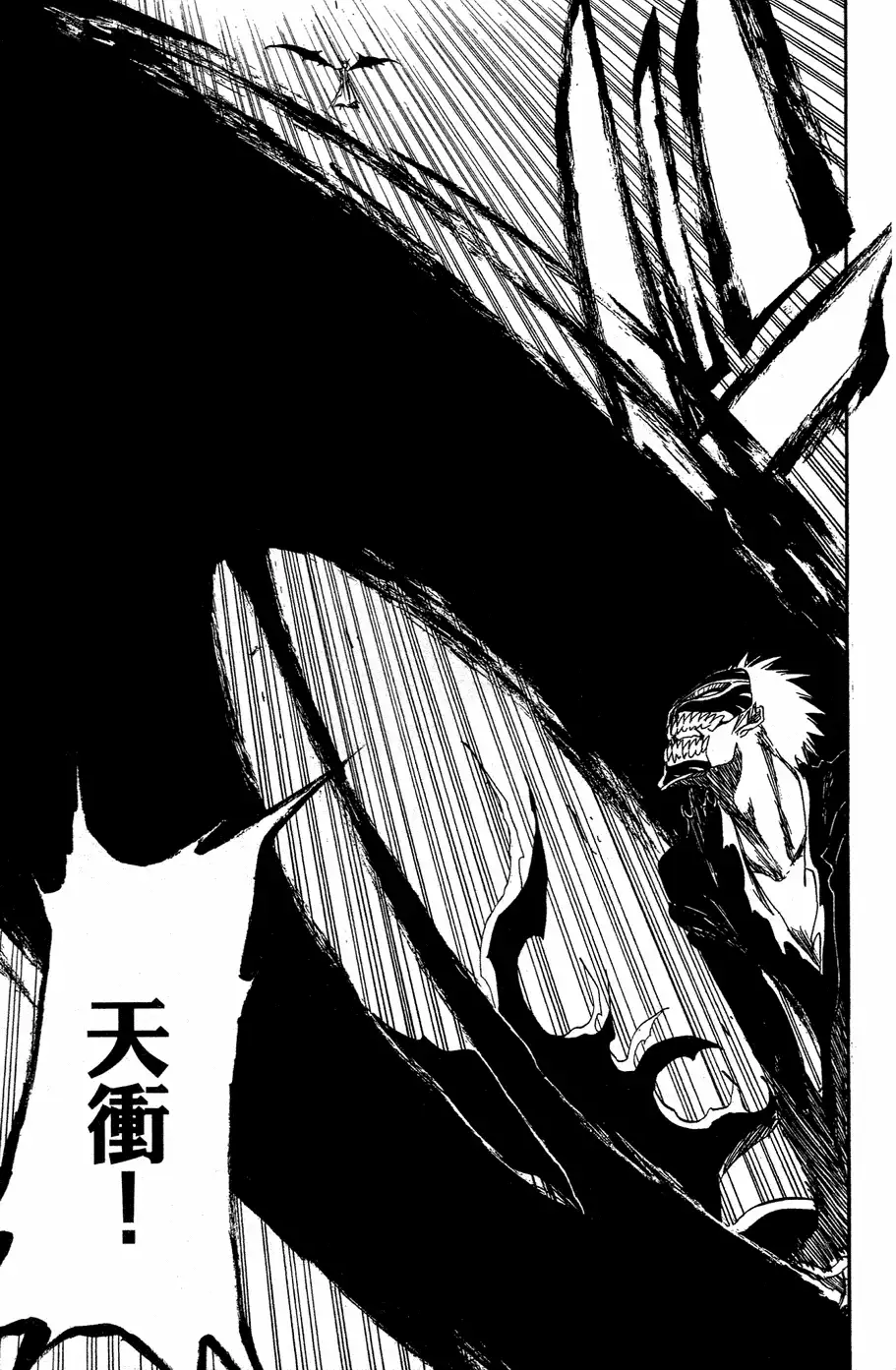 《死神》第40卷 第117页