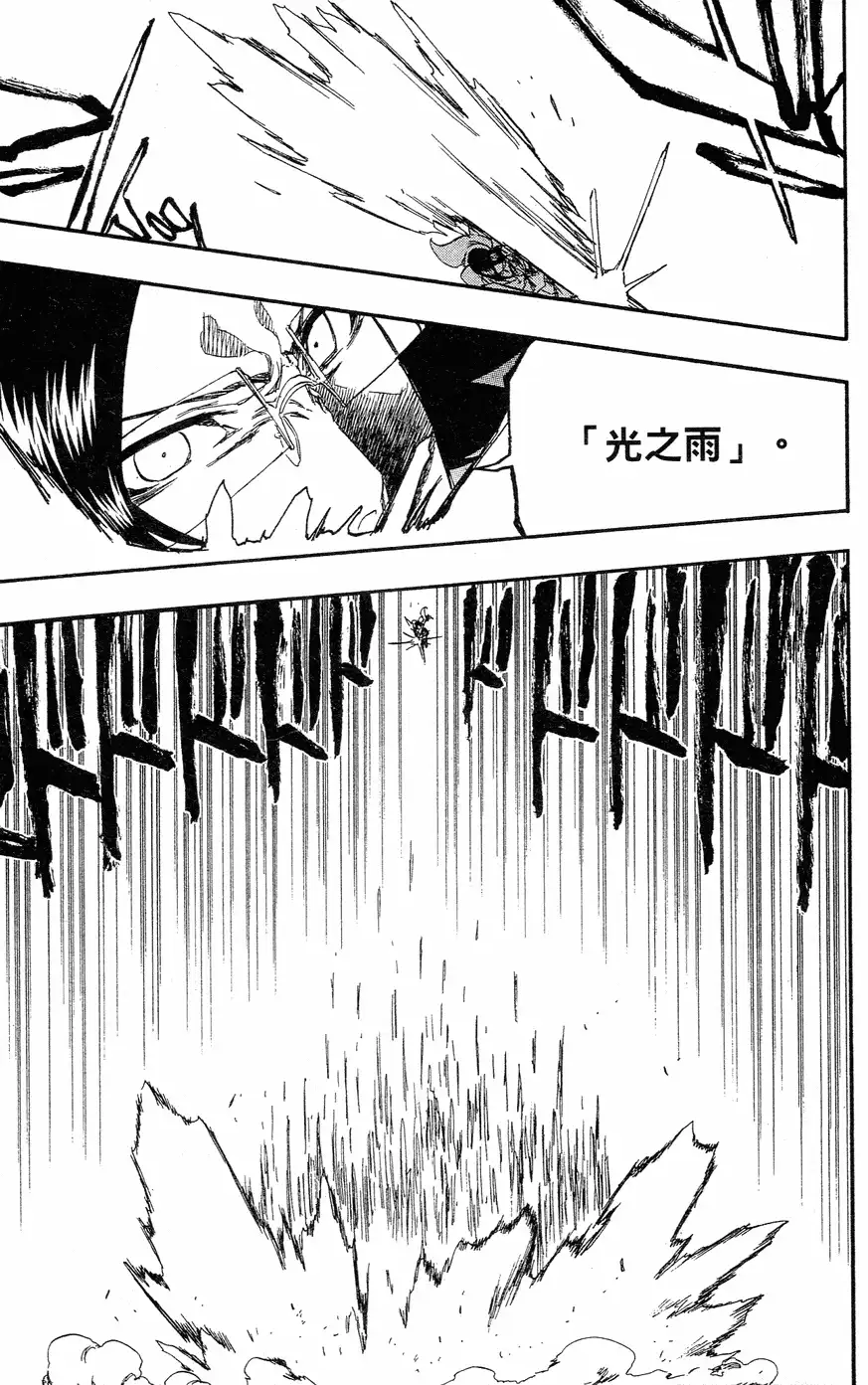 《死神》第40卷 第168页