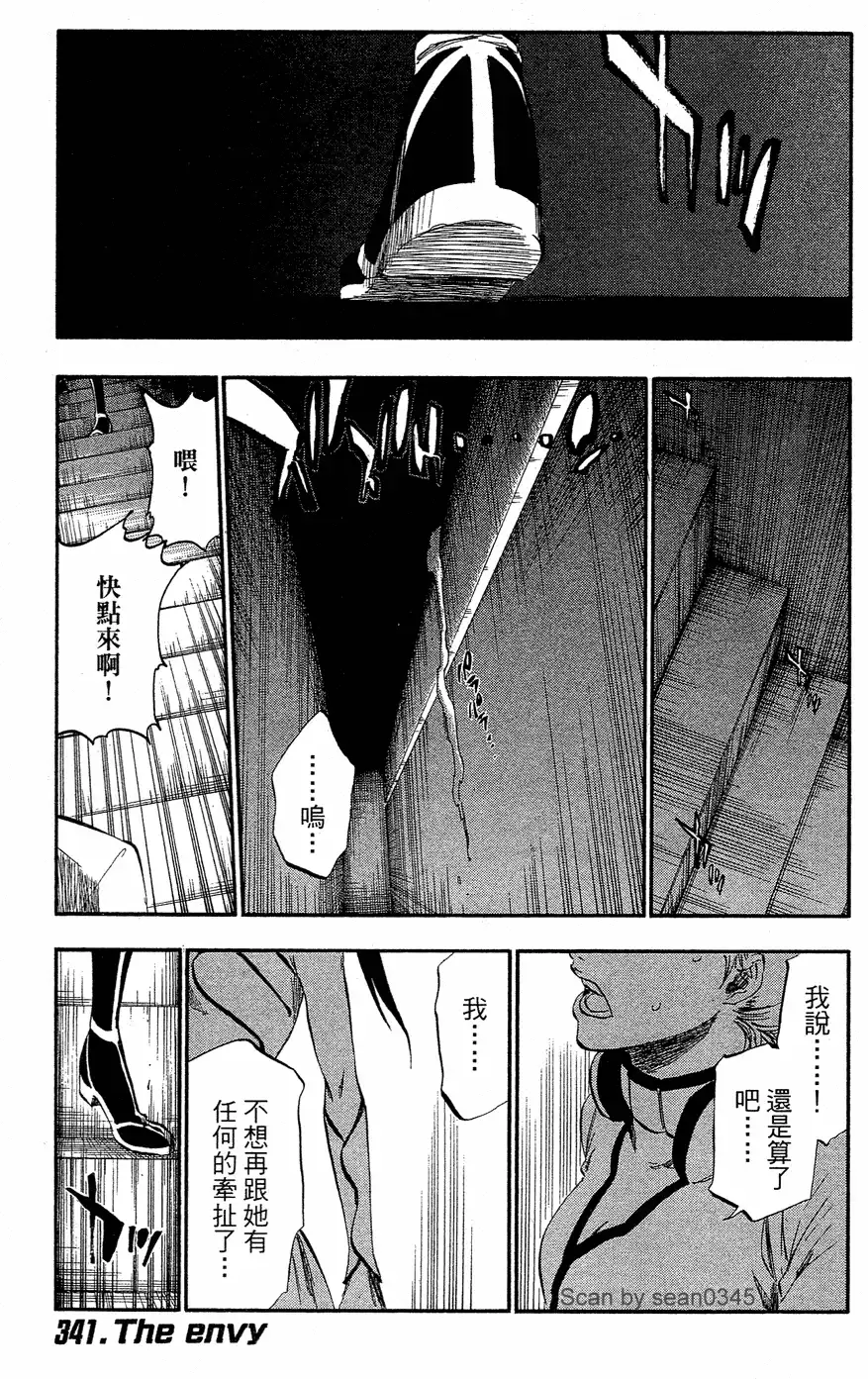 《死神》第40卷 第6页
