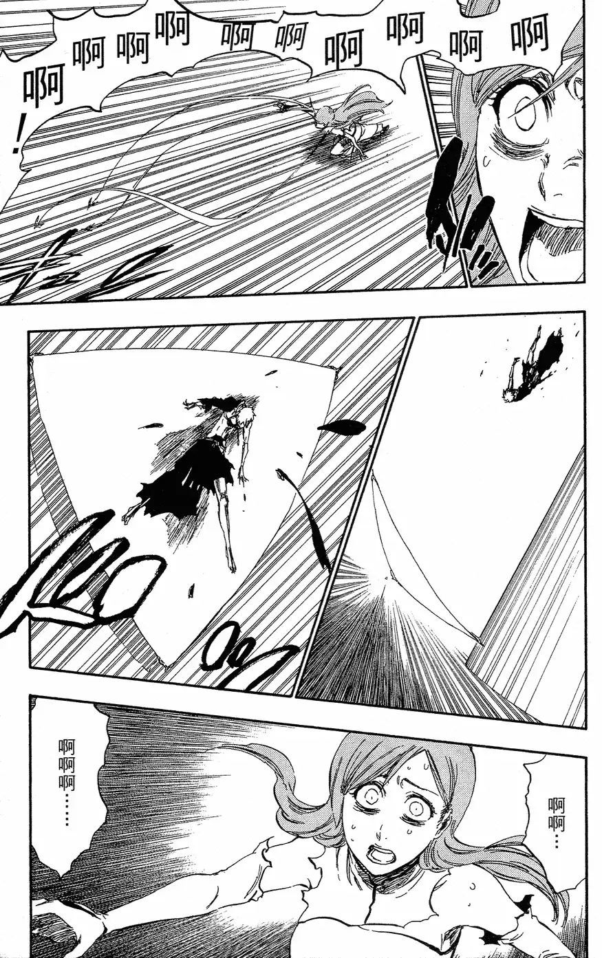 《死神》第40卷 第164页
