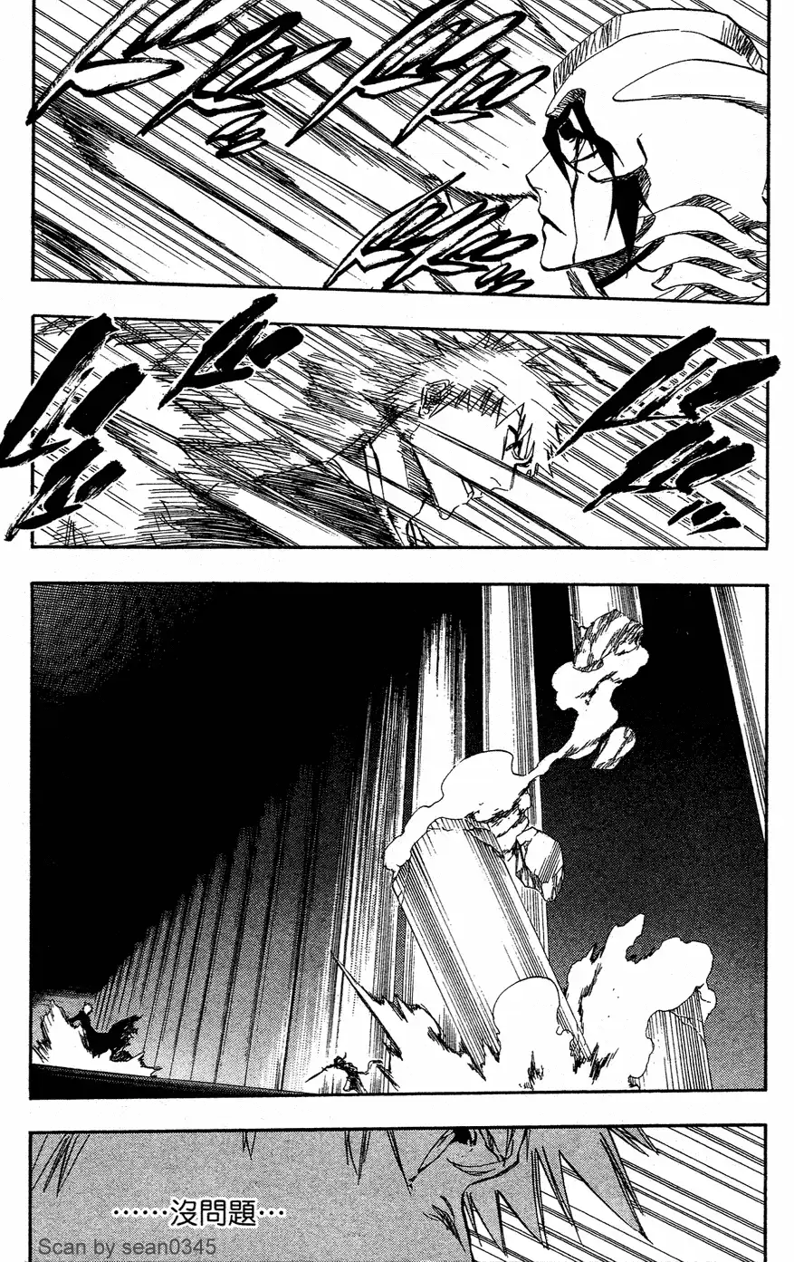 《死神》第40卷 第12页