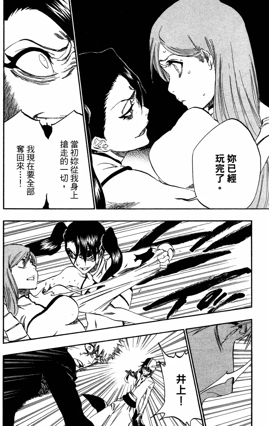《死神》第40卷 第39页