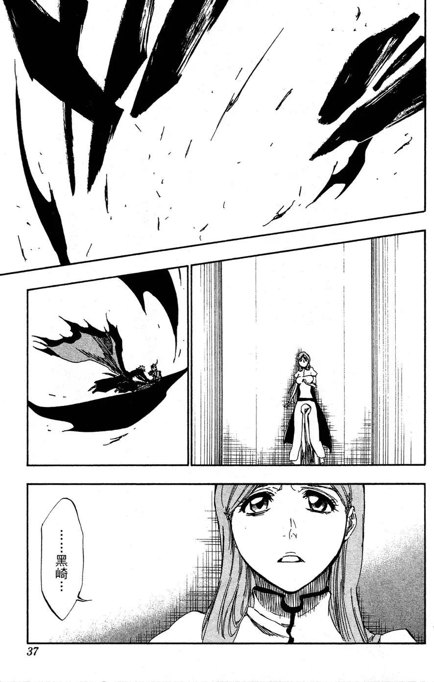 《死神》第40卷 第36页