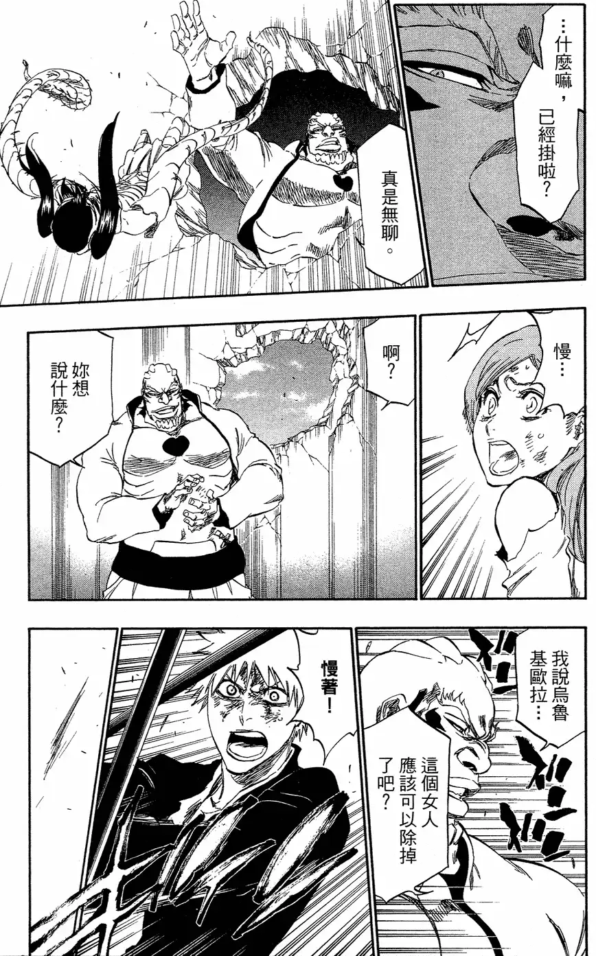 《死神》第40卷 第58页