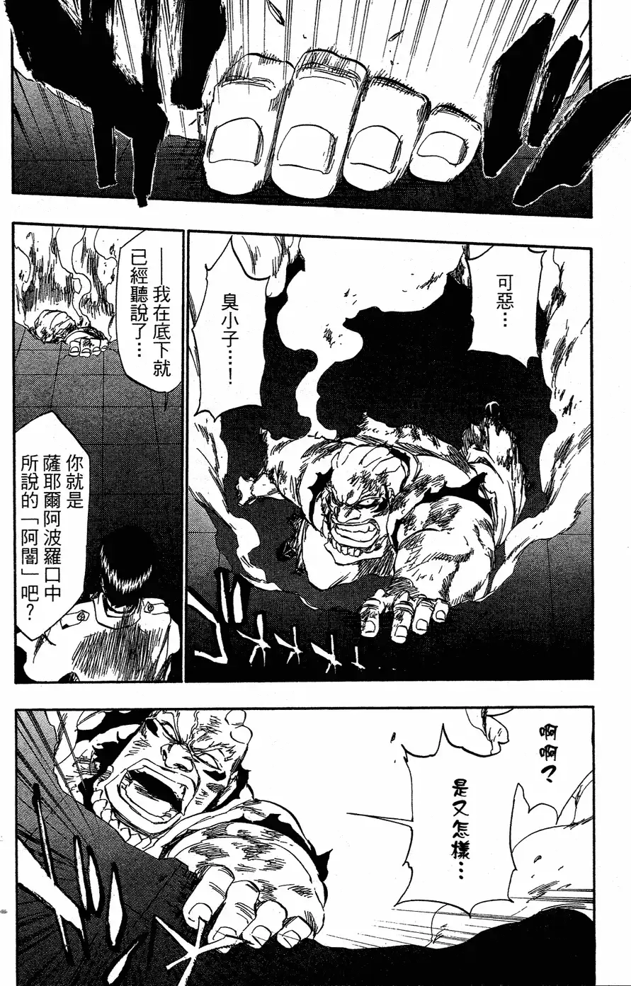 《死神》第40卷 第66页