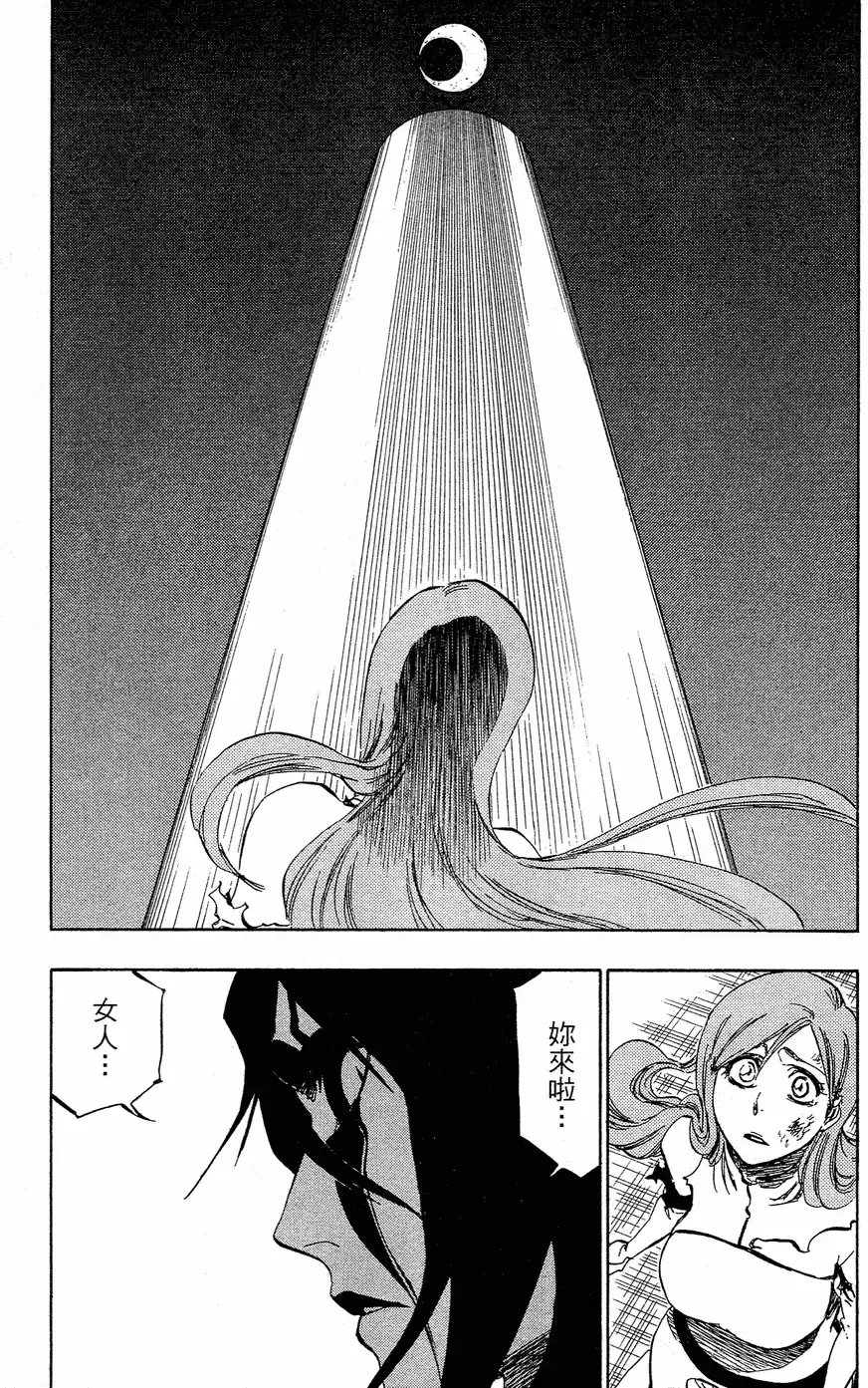 《死神》第40卷 第156页