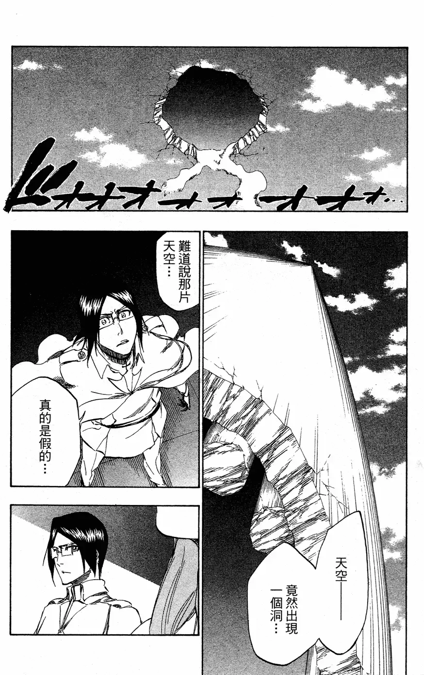 《死神》第40卷 第108页