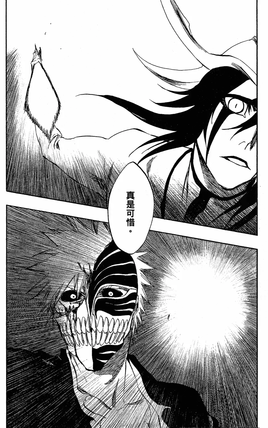 《死神》第40卷 第106页