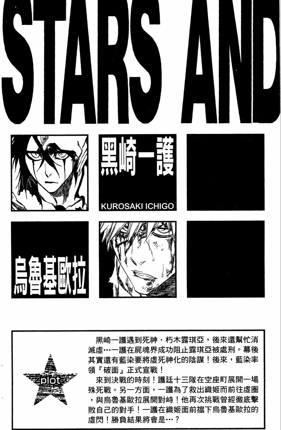 《死神》第40卷 第3页